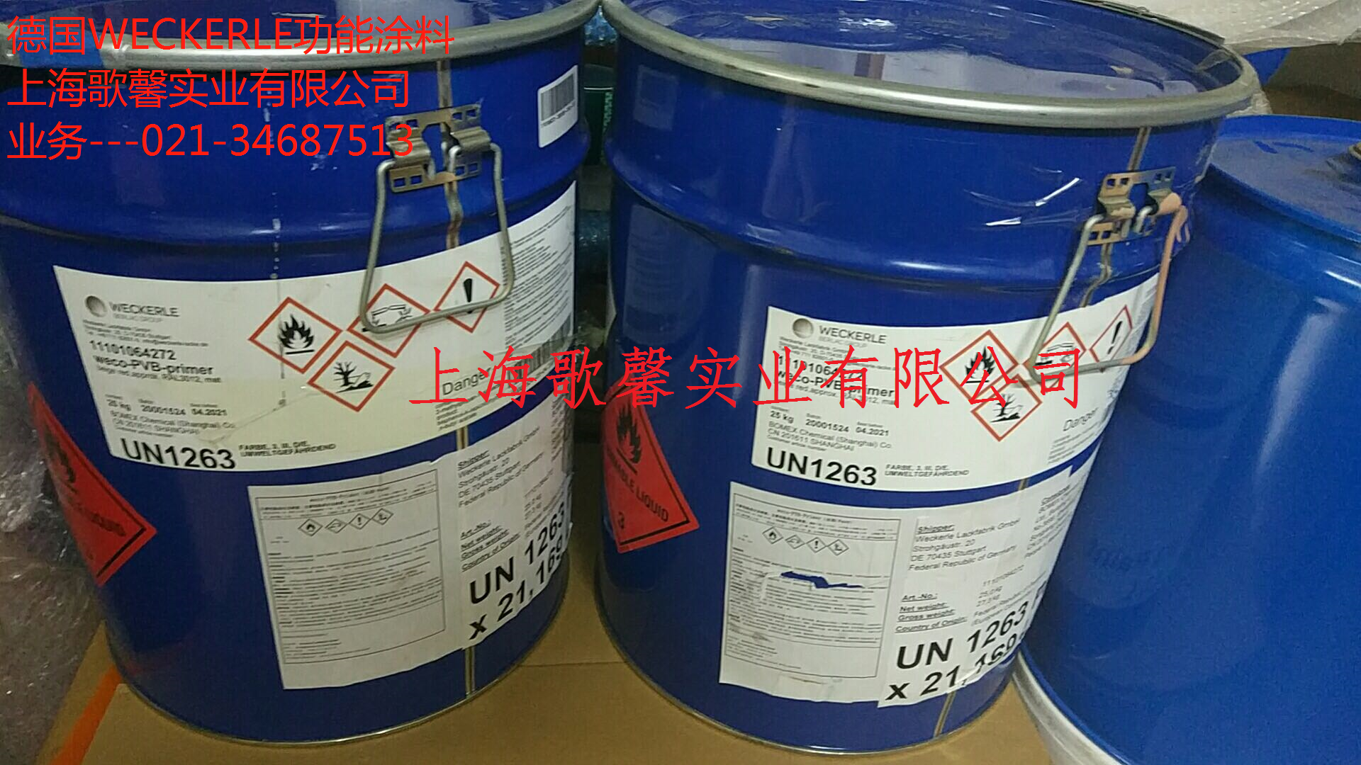 德國(guó)WECKERLE功能涂料